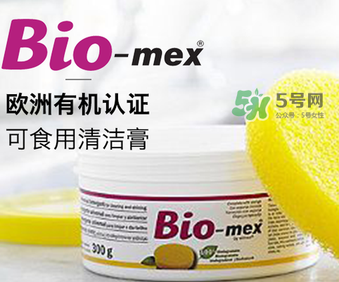 Biomex清潔膏哪里有賣(mài)的？Biomex清潔膏哪里可以買(mǎi)到？