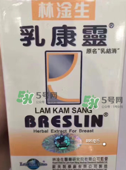 香港乳康靈效果怎么樣？香港乳康靈效果好嗎？