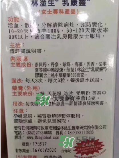 香港乳康靈效果怎么樣？香港乳康靈效果好嗎？