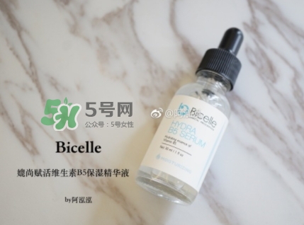 bicelle b5精華怎么樣？bicelle b5精華怎么用？