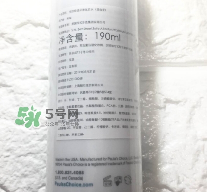 寶拉珍選平衡水怎么用？寶拉珍選平衡爽膚水使用方法