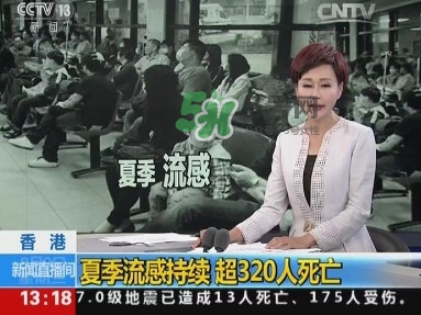 香港流感是什么病毒？香港流感是禽流感嗎