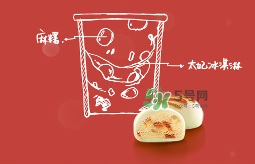 哈根達(dá)斯太妃麻糬月餅冰淇淋多少錢？好吃嗎？