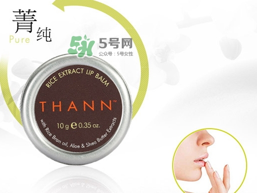 thann唇膏怎么樣？thann潤(rùn)唇膏怎么用