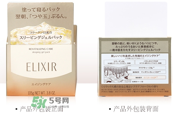 怡麗絲爾優(yōu)悅活顏彈潤(rùn)睡眠面膜怎么樣_好用嗎 怡麗絲爾優(yōu)悅活顏彈潤(rùn)睡眠面膜怎么樣_好用嗎