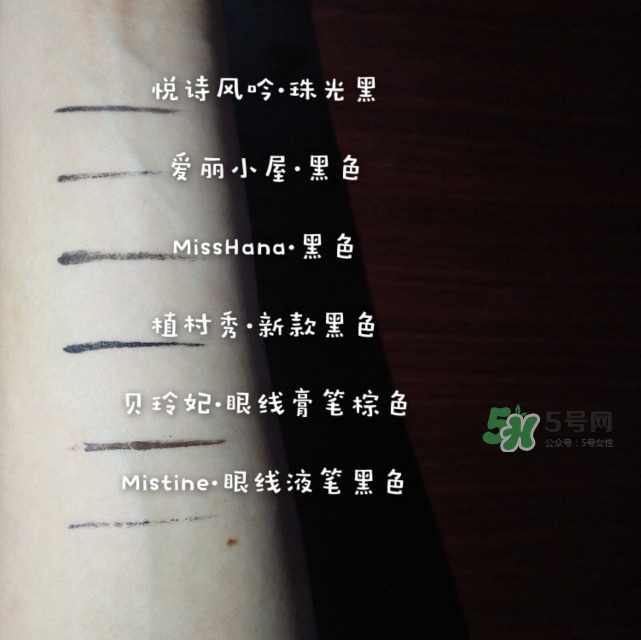 好用的眼線筆推薦 6款熱門眼線筆評測 好用的眼線筆推薦 6款熱門眼線筆評測