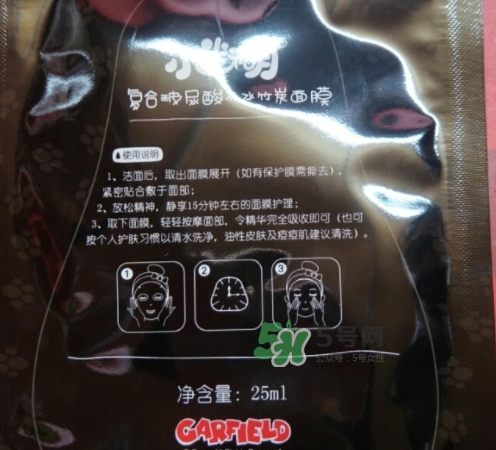 小迷糊玻尿酸竹炭面膜怎么樣？小迷糊黑面膜好用嗎