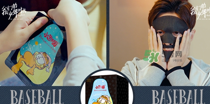 小迷糊玻尿酸竹炭面膜怎么樣？小迷糊黑面膜好用嗎