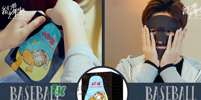 小迷糊玻尿酸黑面膜多少錢？小迷糊玻尿酸黑面膜價格