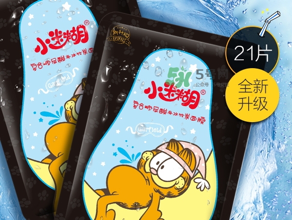 小迷糊玻尿酸黑面膜多少錢？小迷糊玻尿酸黑面膜價格