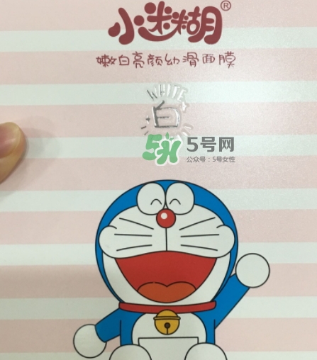 小迷糊是什么牌子？小迷糊面膜是御泥坊的嗎？