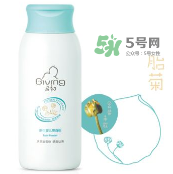 啟初爽身粉含滑石粉嗎？啟初爽身粉成分