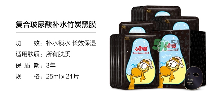 小迷糊面膜為什么便宜？小迷糊面膜多少錢一盒