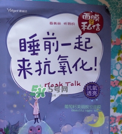 雅麗潔面膜多少錢一張？雅麗潔面膜為什么這么便宜