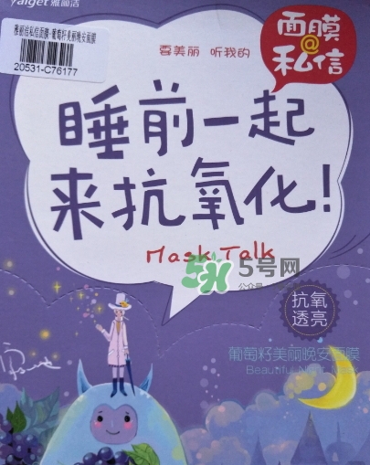 雅麗潔面膜多少錢一張？雅麗潔面膜為什么這么便宜