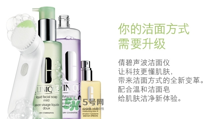 倩碧聲波潔面儀怎么用？倩碧聲波潔面儀使用方法