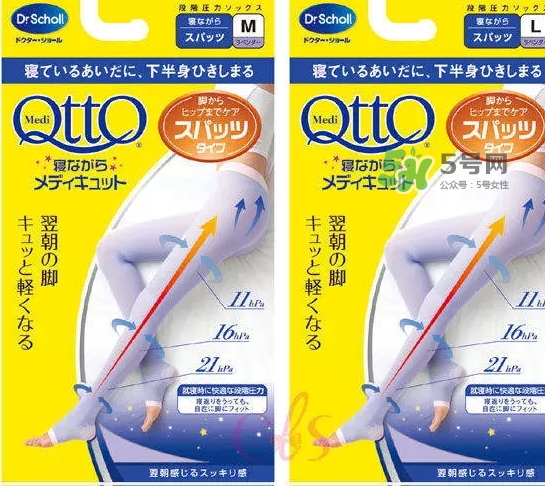 爽健qtto骨盆矯正睡眠襪怎么樣？qtto睡眠瘦腿襪有用嗎