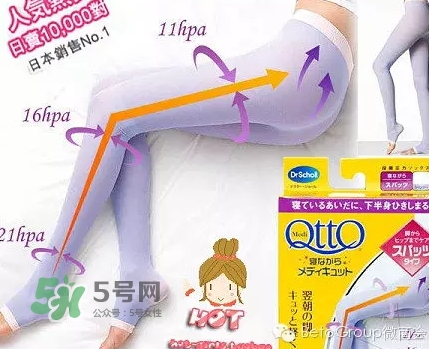 爽健qtto骨盆矯正睡眠襪怎么樣？qtto睡眠瘦腿襪有用嗎