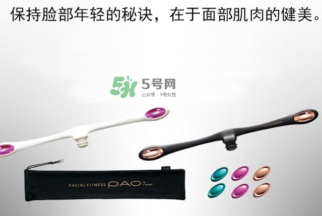 mtg pao瘦臉器多少錢？pao瘦臉神器日本專柜價格