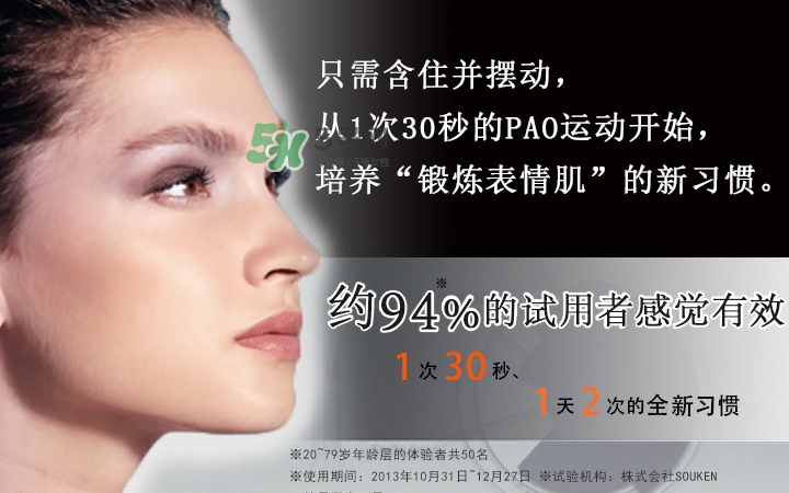 mtg pao瘦臉器多少錢？pao瘦臉神器日本專柜價格