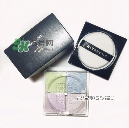 紀(jì)梵希四宮格散粉保質(zhì)期多長(zhǎng)？紀(jì)梵希四宮格散粉能放多久？