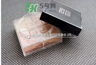 紀(jì)梵希四宮格散粉保質(zhì)期多長(zhǎng)？紀(jì)梵希四宮格散粉能放多久？