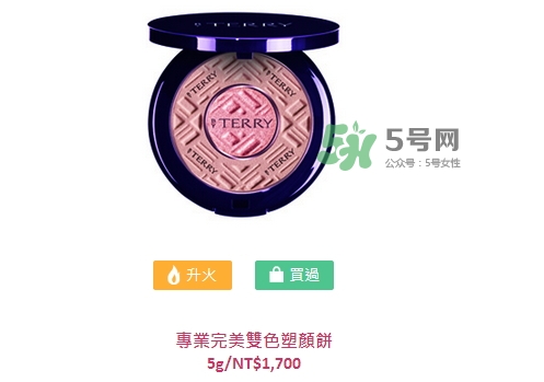 by terry2017秋季彩妝有哪些_色號(hào)試色 by terry2017秋季彩妝有哪些_色號(hào)試色