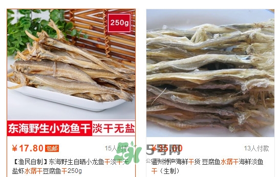 水潺多少錢一斤？水潺干多少錢一斤