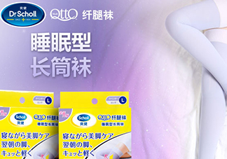 爽健qtto睡眠瘦腿襪多少錢？qtto睡眠瘦腿襪日本價格