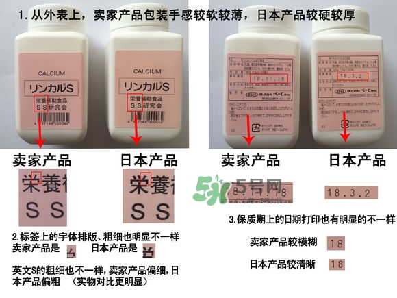 林卡爾真假怎么辨別_林卡爾真假對比圖 林卡爾真假怎么辨別_林卡爾真假對比圖