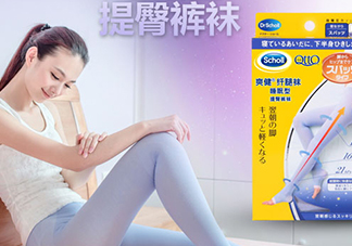 爽健qtto骨盆矯正睡眠襪怎么樣？qtto睡眠瘦腿襪有用嗎
