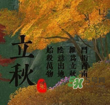 立秋后吃什么好？立秋后怎么養(yǎng)生？