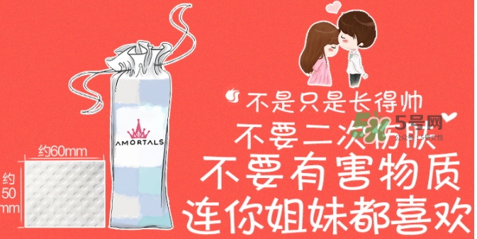 amortals爾木萄化妝棉怎么用？爾木萄化妝棉使用方法