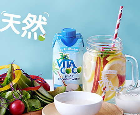 vita coco椰子水好喝嗎？唯他可可天然椰子水好喝嗎？