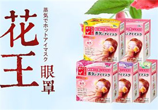 花王蒸汽眼罩能消腫嗎？花王蒸汽眼罩能去黑眼圈嗎？