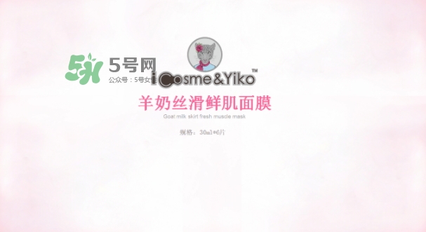 icosme愛蔻絲蜜是什么牌子？icosme是哪個國家的什么檔次