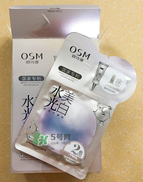 歐詩(shī)漫水光美白面膜怎么樣？歐詩(shī)漫美白面膜管用嗎？