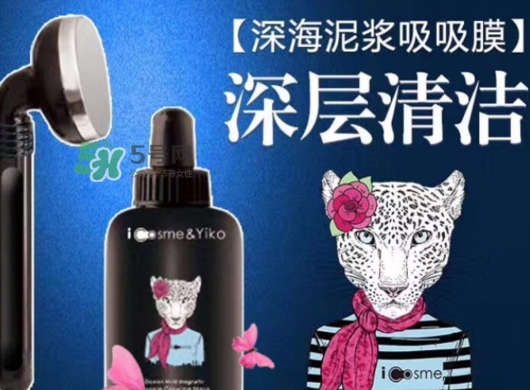 icosme海洋泥漿吸吸膜怎么用？icosme吸吸膜使用方法