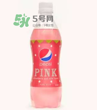 粉色可樂哪里有賣的？粉色可樂哪里可以買到？