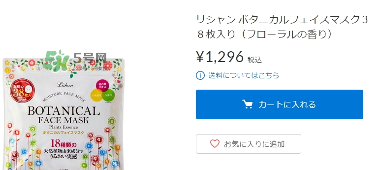 lishan小花植物面膜多少錢？lishan小花植物面膜怎么用？