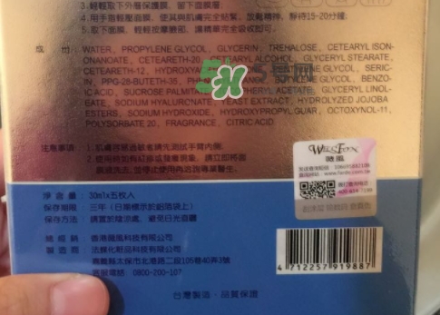 薇風大水滴面膜怎么樣？薇風大水滴面膜好用嗎？