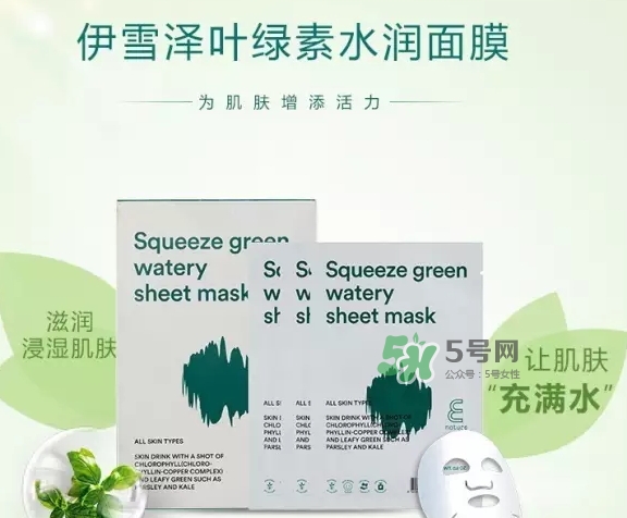 伊蕾澤葉綠素面膜怎么樣？伊蕾澤葉綠素面膜多少錢