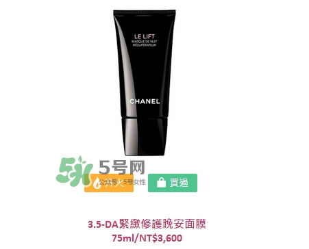 香奈兒3.5-DA彈力緊致系列怎么樣_產(chǎn)品有哪些 香奈兒3.5-DA彈力緊致系列怎么樣_產(chǎn)品有哪些