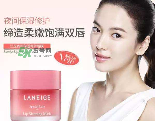 蘭芝唇膜可以放冰箱嗎？蘭芝唇膜能放冰箱嗎？