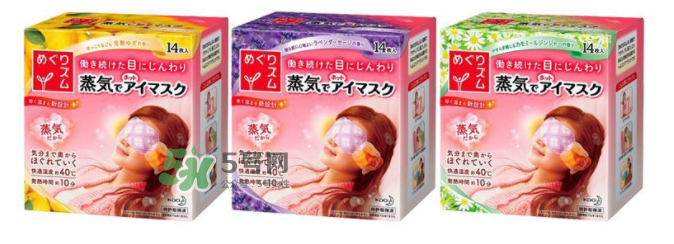 花王蒸汽眼罩有哪幾個(gè)香味？花王蒸汽眼罩香味推薦