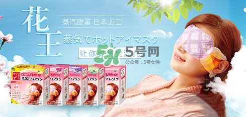 花王蒸汽眼罩有哪幾個(gè)香味？花王蒸汽眼罩香味推薦