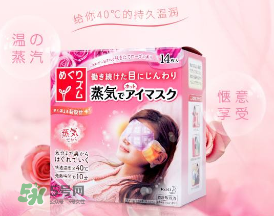 花王蒸汽眼罩能消腫嗎？花王蒸汽眼罩能去黑眼圈嗎？