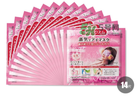 花王蒸汽眼罩能消腫嗎？花王蒸汽眼罩能去黑眼圈嗎？