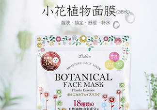lishan小花植物面膜怎么樣？lishan小花面膜好用嗎？