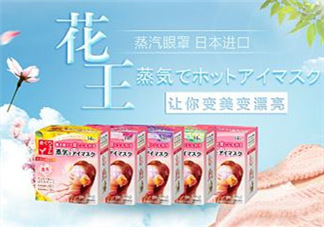 花王蒸汽眼罩有哪幾個(gè)香味？花王蒸汽眼罩香味推薦